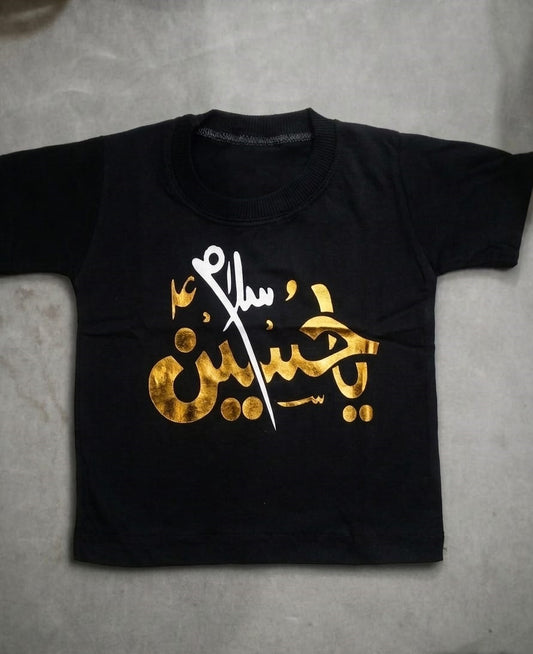 Boys' Ya Hussain Calligraphy T-Shirt